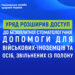 Уряд розширив доступ до безоплатної стоматологічної допомоги для військових-іноземців та осіб, звільнених із полону