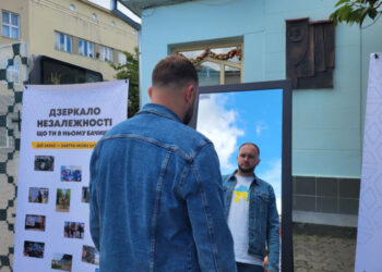 Ужгород долучився до всеукраїнської акції «Дзеркало Незалежності»