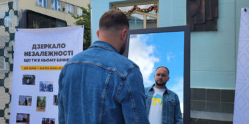Ужгород долучився до всеукраїнської акції «Дзеркало Незалежності»