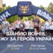 В Ужгороді відбудеться забіг на честь Героїв України (ФОТО)