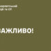 Важливо! Закарпатців закликають утримуватися від скупчення поблизу будівель ТЦК та СП