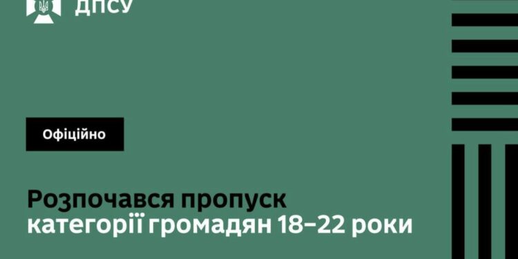 Від сьогодні чоловікам до 23 років дозволили виїзд за кордон (ФОТО)