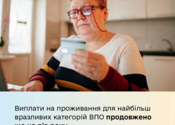 Виплати на проживання для найбільш вразливих категорій ВПО продовжено ще на пів року