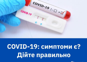 Закарпаття: за останній тиждень підтверджено три десятки випадків COVID-19