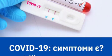 Закарпаття: за останній тиждень підтверджено три десятки випадків COVID-19