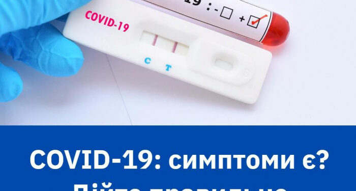 Закарпаття: за останній тиждень підтверджено три десятки випадків COVID-19