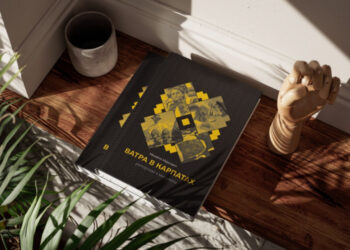 10 книжкових подарунків із Закарпаття: чому на них варто зупинити свій вибір