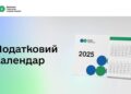 15 вересня — останній день для зміни системи оподаткування –