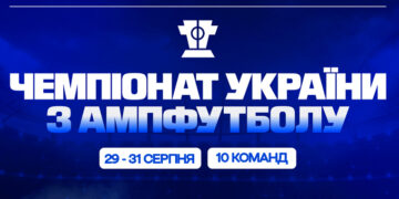 Чемпіонат України з ампфутболу: трансляція матчів першого ігрового дня – Спорт