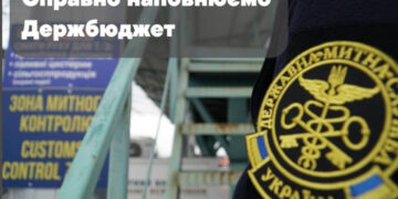 Цьогоріч закарпатські імпортери та експортери сплатили до бюджету понад 15 млрд грн митних платежів та зборів