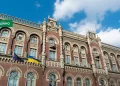НБУ оприлюднив прогноз облікової ставки до кінця 2026 року