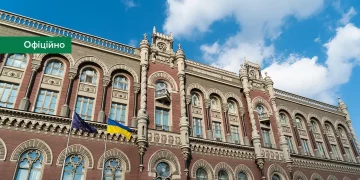 НБУ оприлюднив прогноз облікової ставки до кінця 2026 року