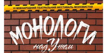 Фестиваль «Монологи над Ужем» збере акторів з України та світу в Ужгороді (ФОТО)