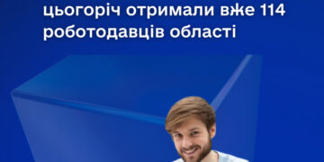 Компенсацію витрат за працевлаштування ВПО цьогоріч отримали вже 114 роботодавців області