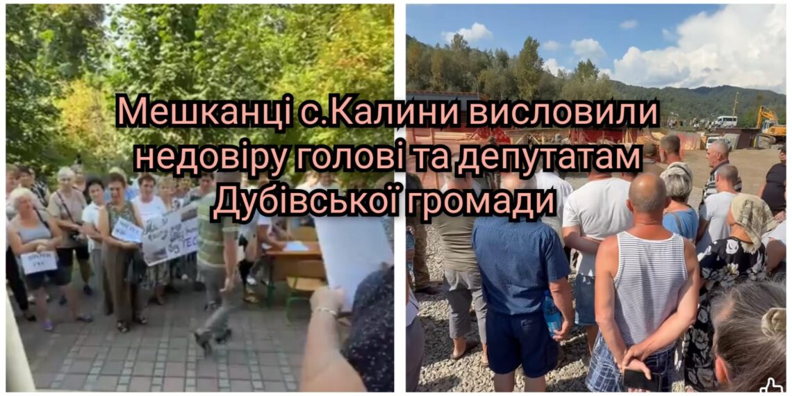 Мешканці Калин на Тячівщині висловили недовіру депутатам та голові Дубівської громади Каганцю через “лобіювання” мініГЕС (ВІДЕО)