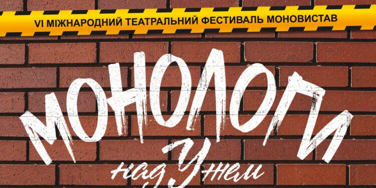 «Монологи над Ужем»: вистави з України та Європи з 17 по 21 вересня (АНОНС, ВІДЕО) –
