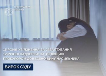 На Закарпатті засудили чоловіка за зґвалтування 12-річної падчерки