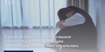 На Закарпатті засудили чоловіка за зґвалтування 12-річної падчерки