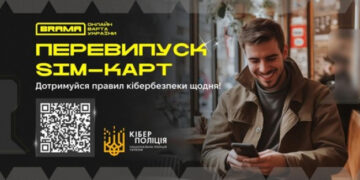 Шахрайська схема з перевипуском SIM-карт: кіберполіція радить, як уберегтися