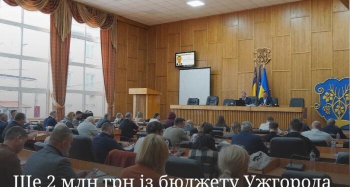 Ще 2 мільйони гривень на підтримку захисників виділили із бюджету Ужгорода