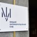 Судді Вищого антикорупційного суду відсудили собі мільйонні доплати – Береза