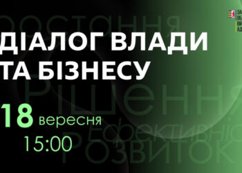 Туризм і ветеранська політика: на Закарпатті пройде «Діалог влади та бізнесу»
