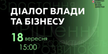 Туризм і ветеранська політика: на Закарпатті пройде «Діалог влади та бізнесу»