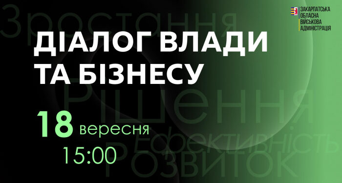Туризм і ветеранська політика: на Закарпатті пройде «Діалог влади та бізнесу»