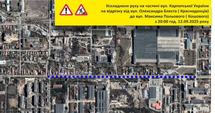 В Ужгороді із сьогоднішнього вечора і до закінчення ремонту частково обмежать рух авто вулицею Карпатської України