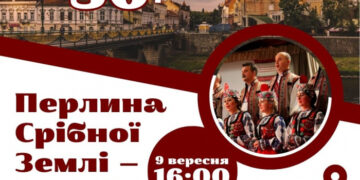 В Ужгороді в обласній бібліотеці відбудеться зустріч із Закарпатським народним хором