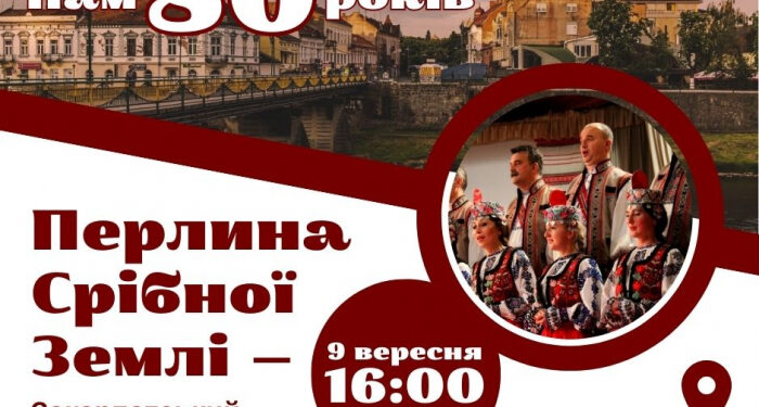 В Ужгороді в обласній бібліотеці відбудеться зустріч із Закарпатським народним хором