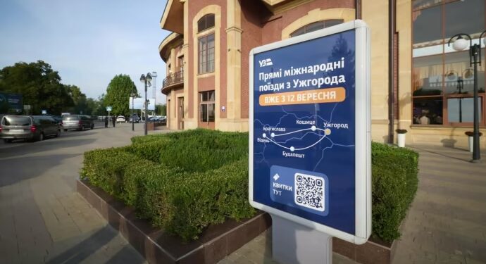 В Ужгороді відкрили ділянку євроколії до Чопа