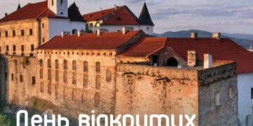 Відбудеться День відкритих дверей у замку «Паланок»: мукачівців та гостей міста запрошують до історичного музею