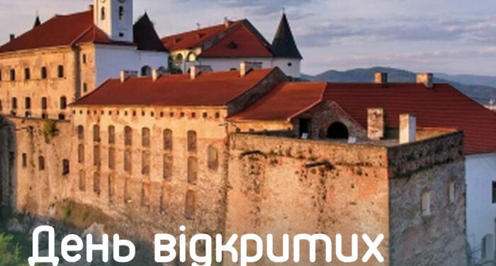 Відбудеться День відкритих дверей у замку «Паланок»: мукачівців та гостей міста запрошують до історичного музею