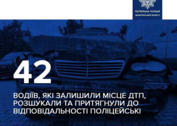 За минулий місяць закарпатські поліцейські розшукали 42 водіїв, які залишили місце ДТП