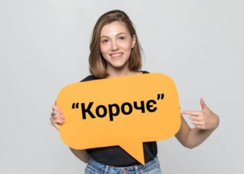 Люди масово вживають слово «корочє»: як українською зв’язати речення без нього — Закарпаття
