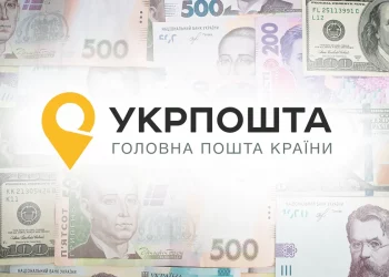 Укрпошта знижує вартість однієї зі своїх послуг