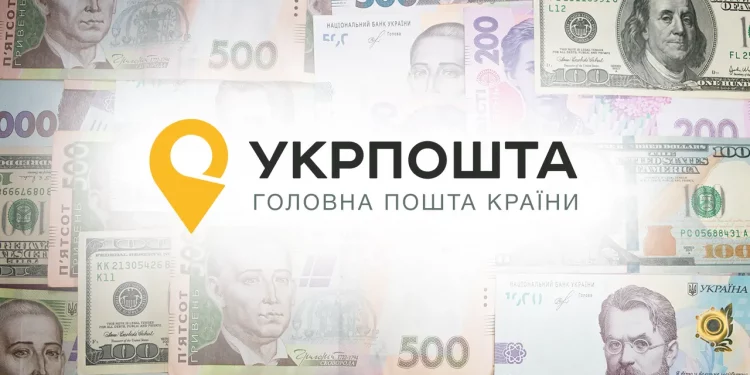 Укрпошта знижує вартість однієї зі своїх послуг
