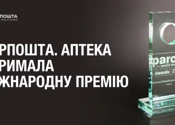 Укрпошта отримала престижну міжнародну нагороду