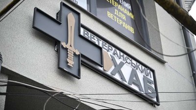Ветеранський хаб відкрили у Мукачеві: як облаштували — Суспільне Ужгород