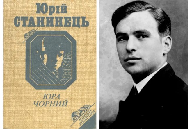 Юрій Станинець