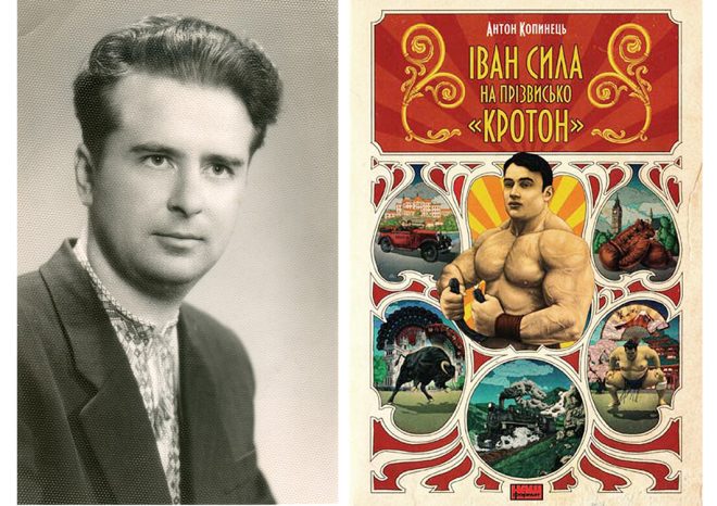 Антон Копинець