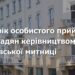 Економіка: Львівська митниця оновила графік особистого прийому громадян керівництвом