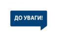 Голова ОВА Мирослав Білецький закликає закарпатців зважати на сигнали повітряної тривоги у найближчі дні
