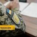 «Кар’єра після фронту»: як держава та бізнес допомагають ветеранам реінтегруватися через IT та енергетику –