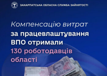 Компенсацію витрат за працевлаштування ВПО цьогоріч отримали вже 130 роботодавців області