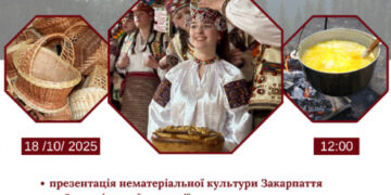 Культурно-мистецький проєкт «Жива спадщина» відбудеться на Закарпатті 18 жовтня