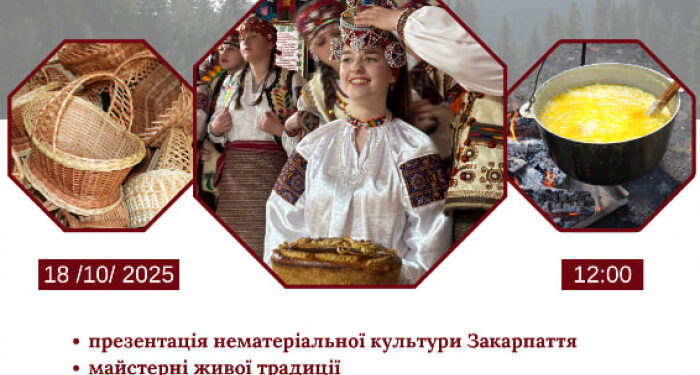 Культурно-мистецький проєкт «Жива спадщина» відбудеться на Закарпатті 18 жовтня