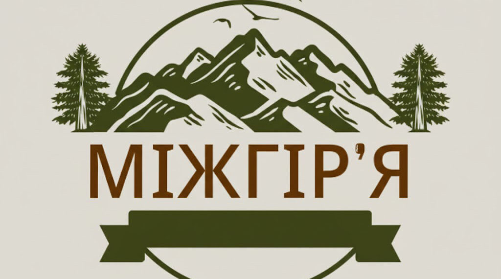 лого Міжгір'Я