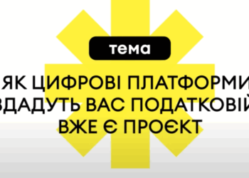 Новини України: Хто платитиме податки за продаж товарів чи надання послуг на OLX, Prom, Kabanchik